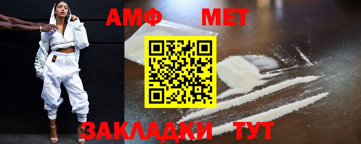 Amphetamine  Amphetamine Premium  Вход с VPN  Amphetamine  Уварово 
