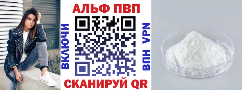 APVP Crystall  купить наркотик  Уварово 