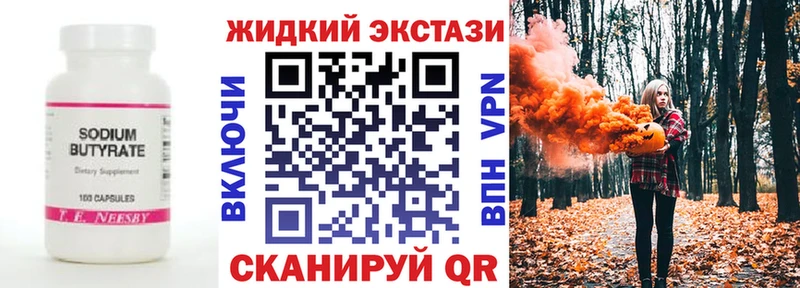 БУТИРАТ 99%  Уварово 