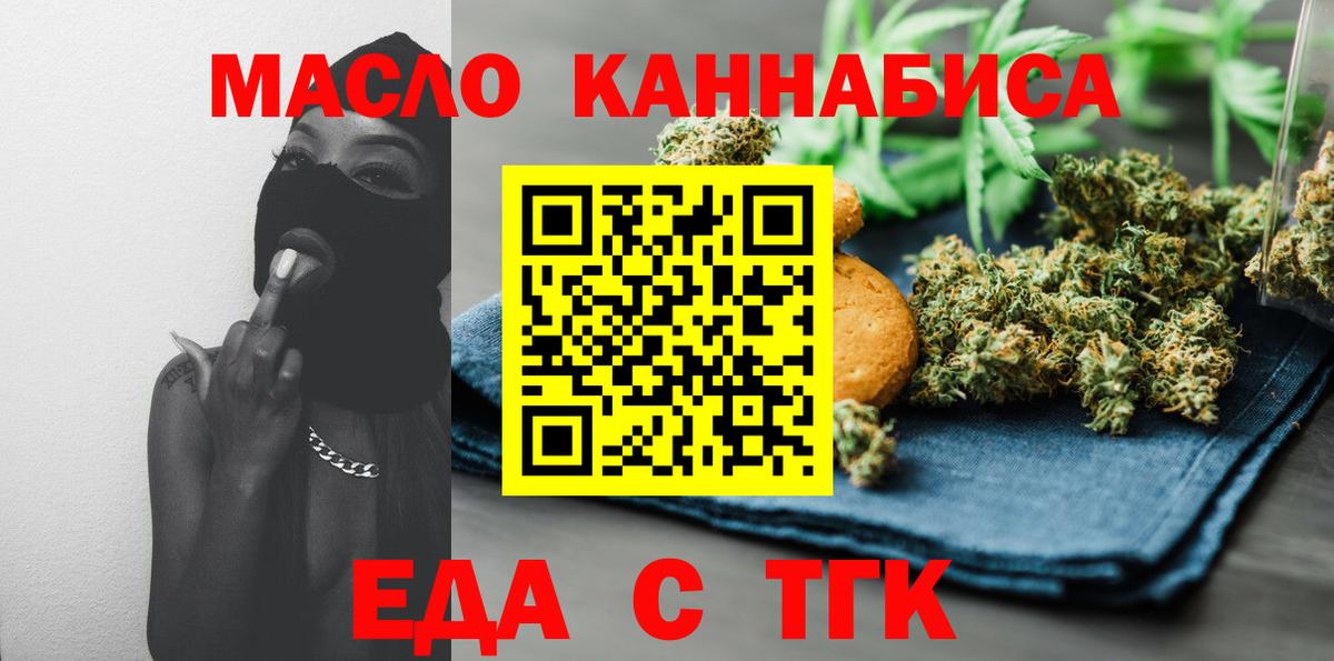 Canna-Cookies конопля  Вход с VPN  Уварово 