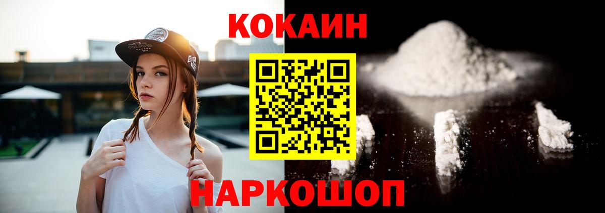 Кокаин FishScale  COCAIN Перу  Вход с VPN  Уварово 