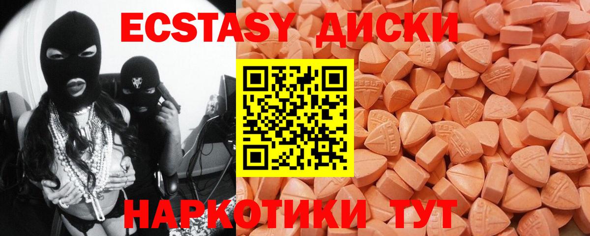 ЭКСТАЗИ ешки Уварово