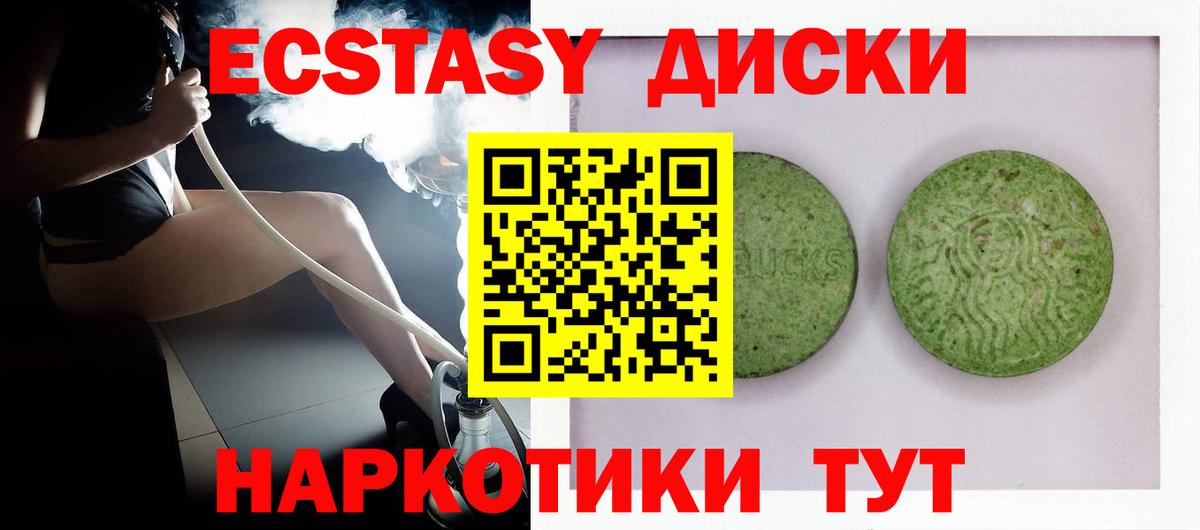 наркошоп  Вход с VPN  ЭКСТАЗИ таблы  Уварово  Ecstasy DUBAI 