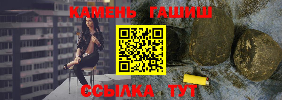 Уварово  ГАШИШ  Вход с VPN  ГАШ Ice-O-Lator  ГАШ Ice-O-Lator 