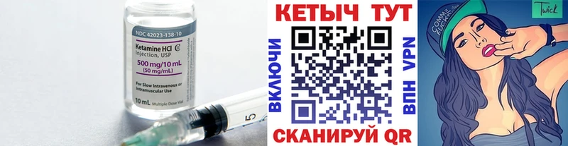 Кетамин ketamine Уварово
