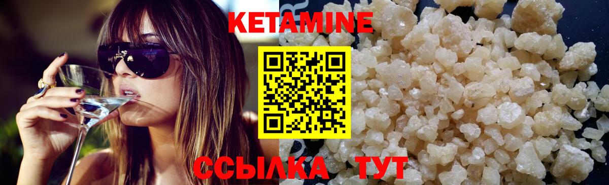 Кетамин ketamine  Вход с VPN  Уварово 