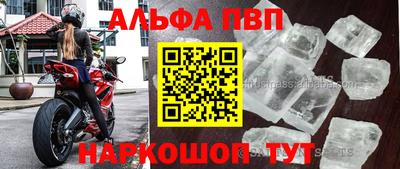 мяу мяу кристалл Жуковский