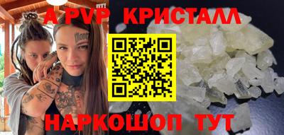 мяу мяу кристалл Жуковский