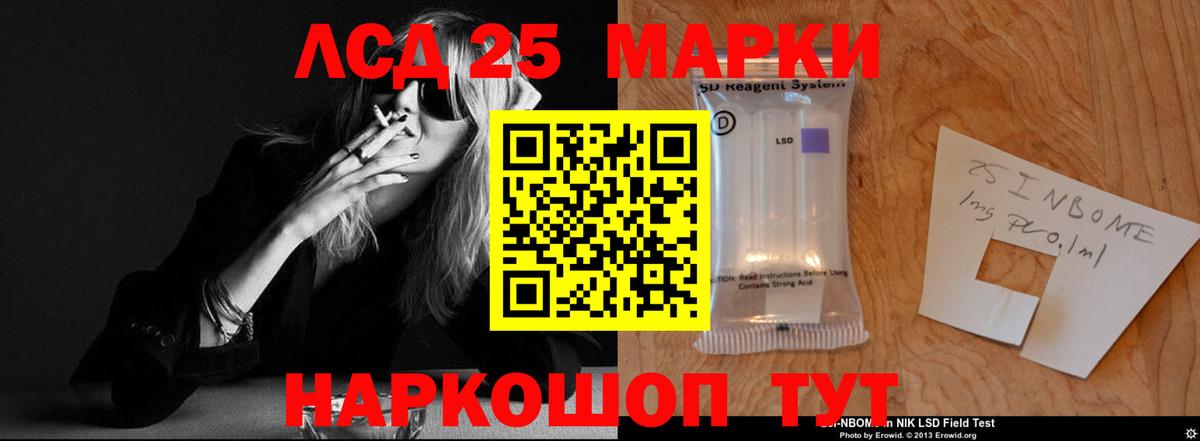 LSD-25 экстази ecstasy Уварово