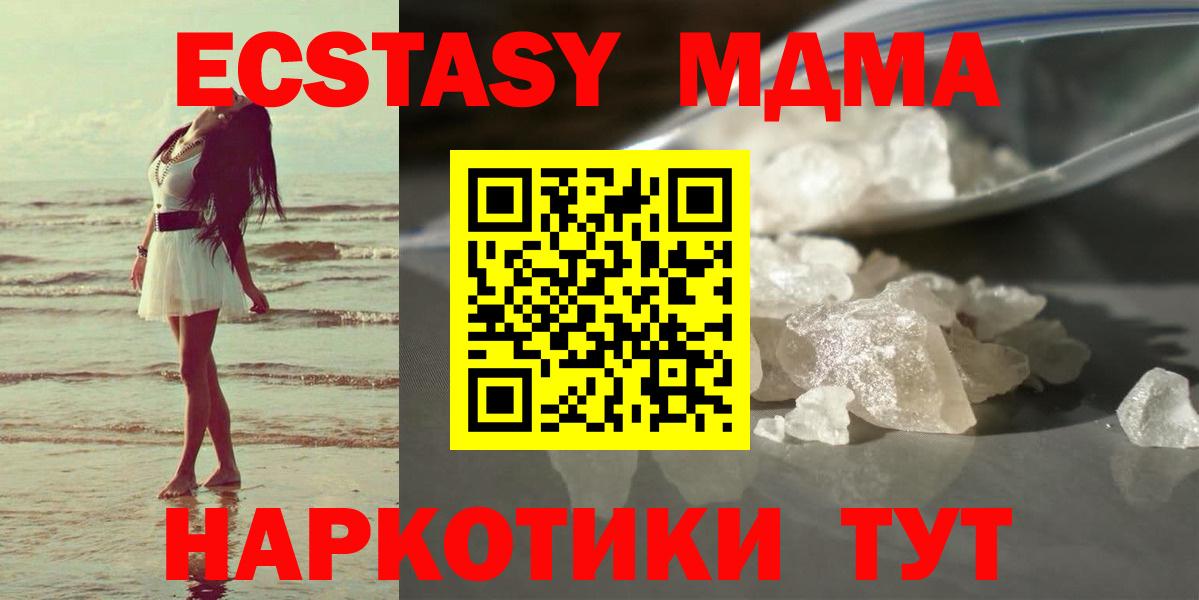 МДМА молли Уварово