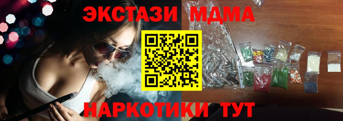 Уварово  МДМА Molly  Вход с VPN  MDMA  MDMA кристаллы 