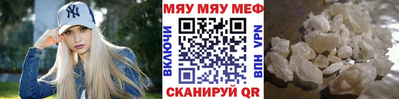 Мефедрон mephedrone Уварово