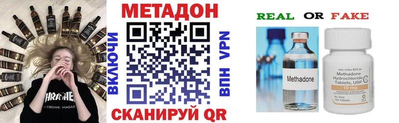 Метадон кристалл Уварово