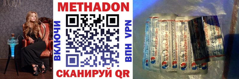 закладка  Уварово  МЕТАДОН белоснежный 