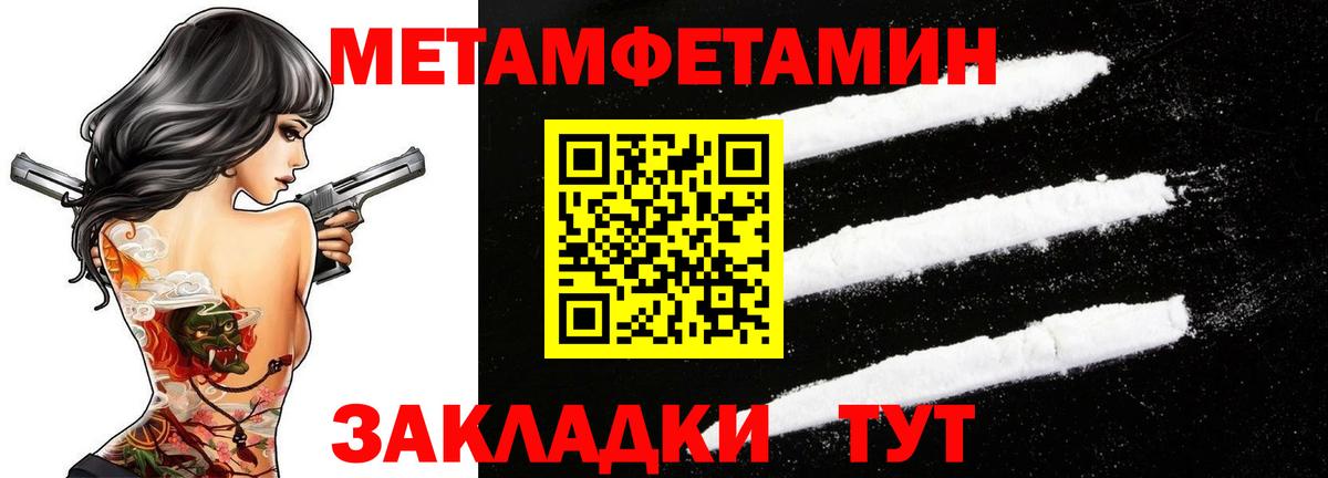 Уварово  МЕТАМФЕТАМИН винт  Первитин  Вход с VPN  МЕТАМФЕТАМИН винт 